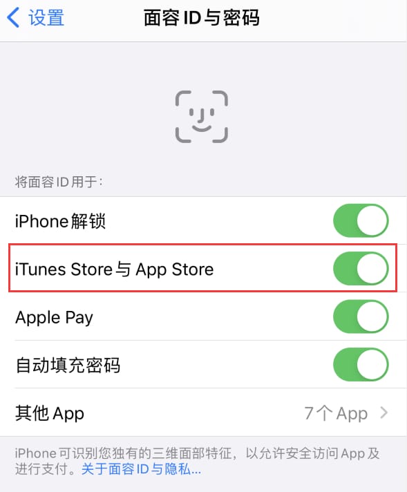 路桥苹果14维修分享苹果iPhone14免密下载APP方法教程 