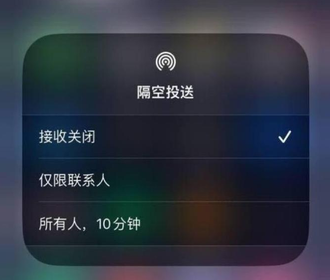 路桥苹果14维修分享iPhone 14 Pro如何开启隔空投送 