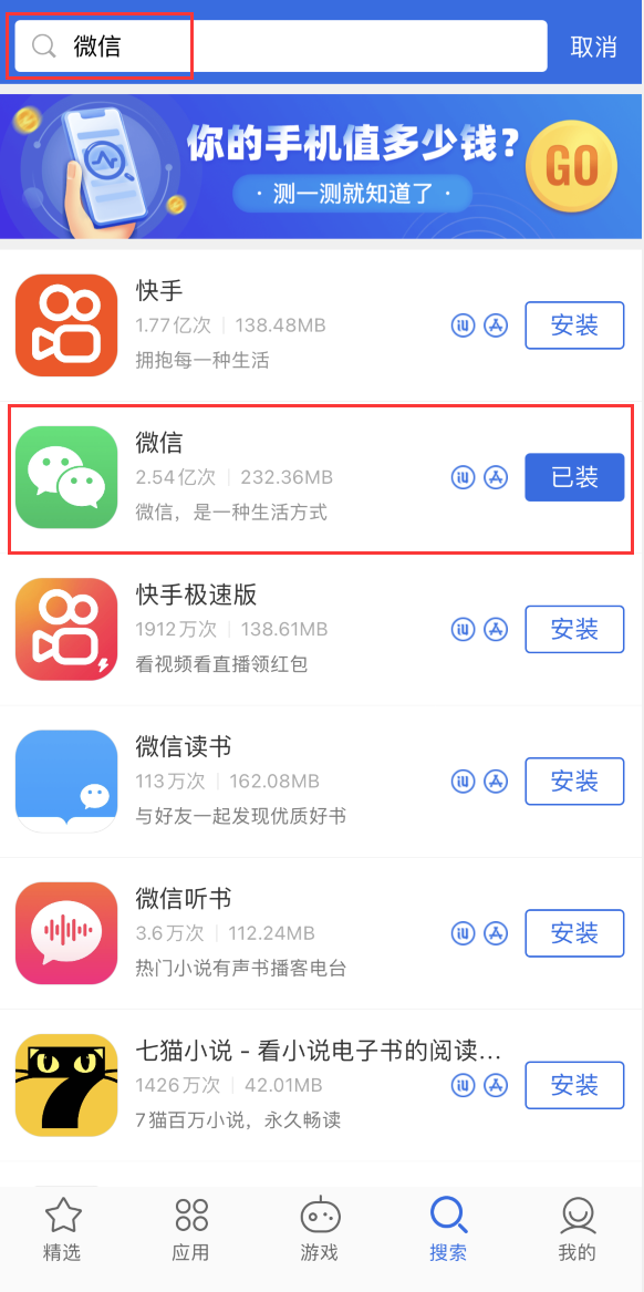 路桥苹果手机维修分享苹果手机历史版本的应用在哪里下载 