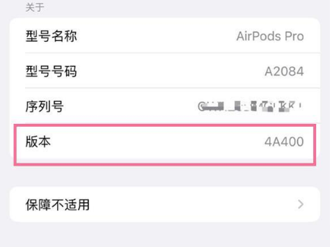 路桥苹果手机维修分享AirPods pro固件安装方法 