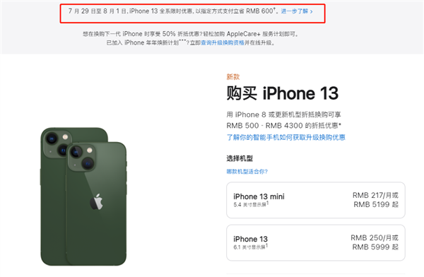 路桥苹果13维修分享现在买iPhone 13划算吗 