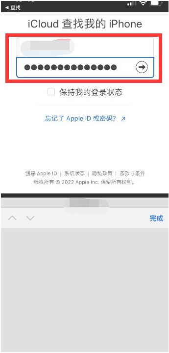 路桥苹果13维修分享丢失的iPhone13关机后可以查看定位吗 