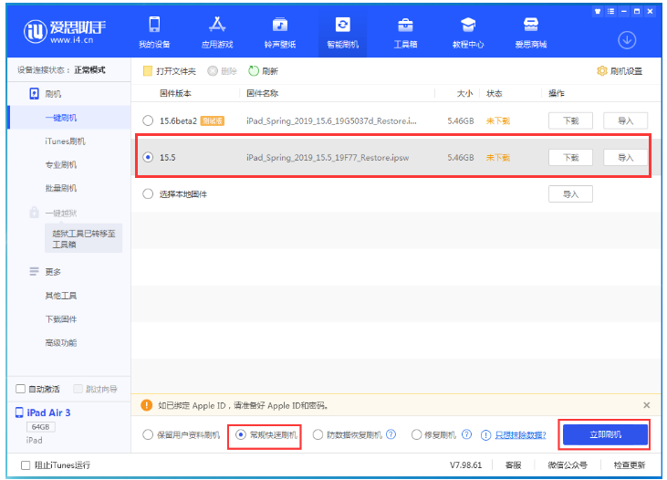 路桥苹果手机维修分享iOS 16降级iOS 15.5方法教程 