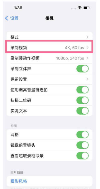 路桥苹果13维修分享iPhone13怎么打开HDR视频 