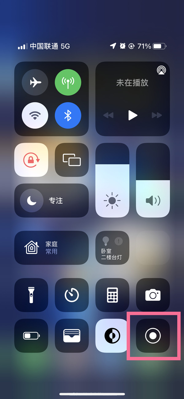 路桥苹果13维修分享iPhone 13屏幕录制方法教程 