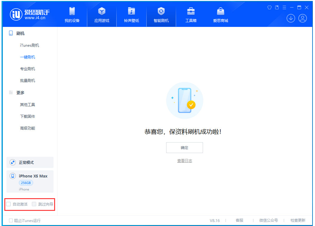 路桥苹果手机维修分享iOS 17.4.1正式版升级 