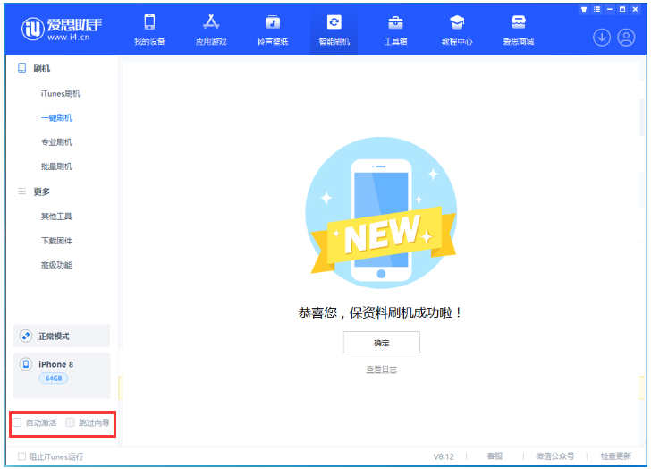 路桥苹果手机维修分享iOS 17.0.2 正式版升级 