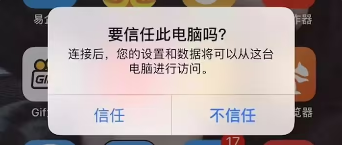 路桥苹果手机维修分享升级OS 18.2 Beta 