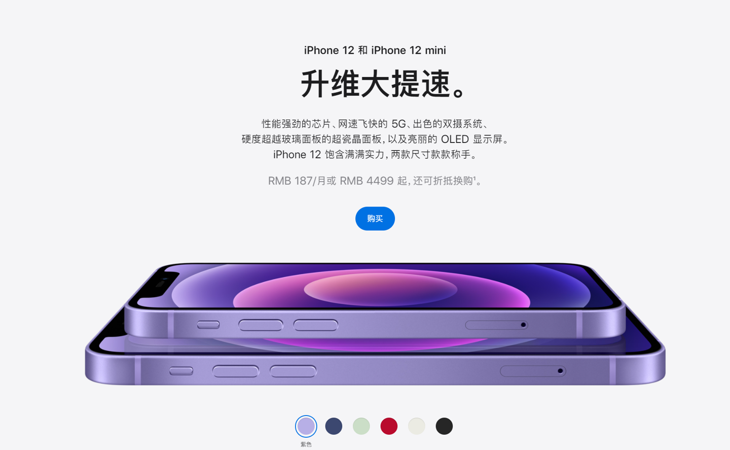 路桥苹果手机维修分享 iPhone 12 系列价格降了多少 