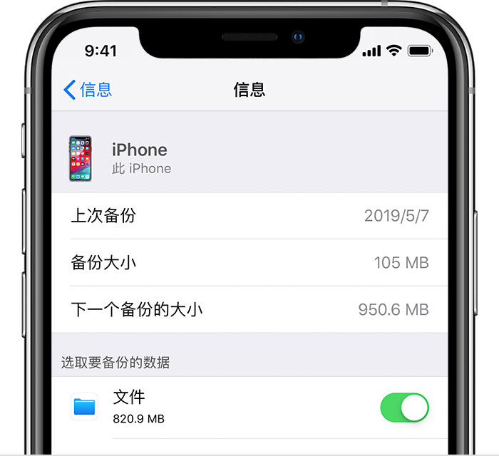 路桥苹果手机维修分享iPhone 显示“备份失败”应如何解决 