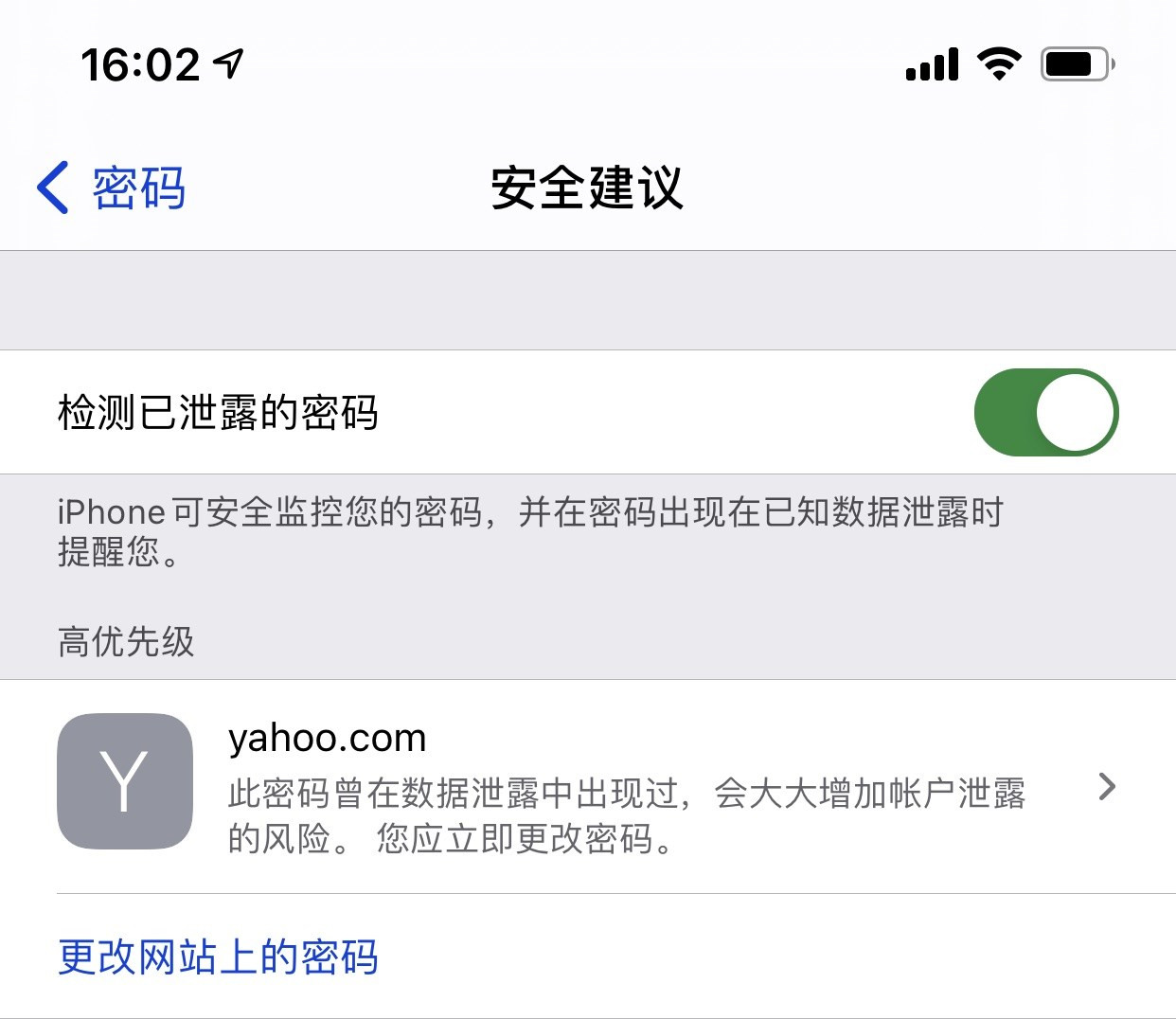 路桥苹果手机维修分享iCloud 钥匙串有什么用 