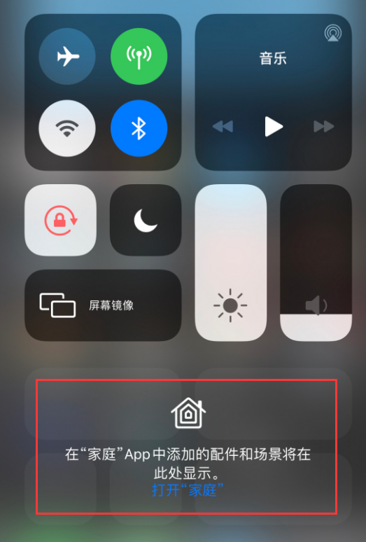 路桥苹果手机维修分享iOS 14 控制中心“家庭”功能如何移除 
