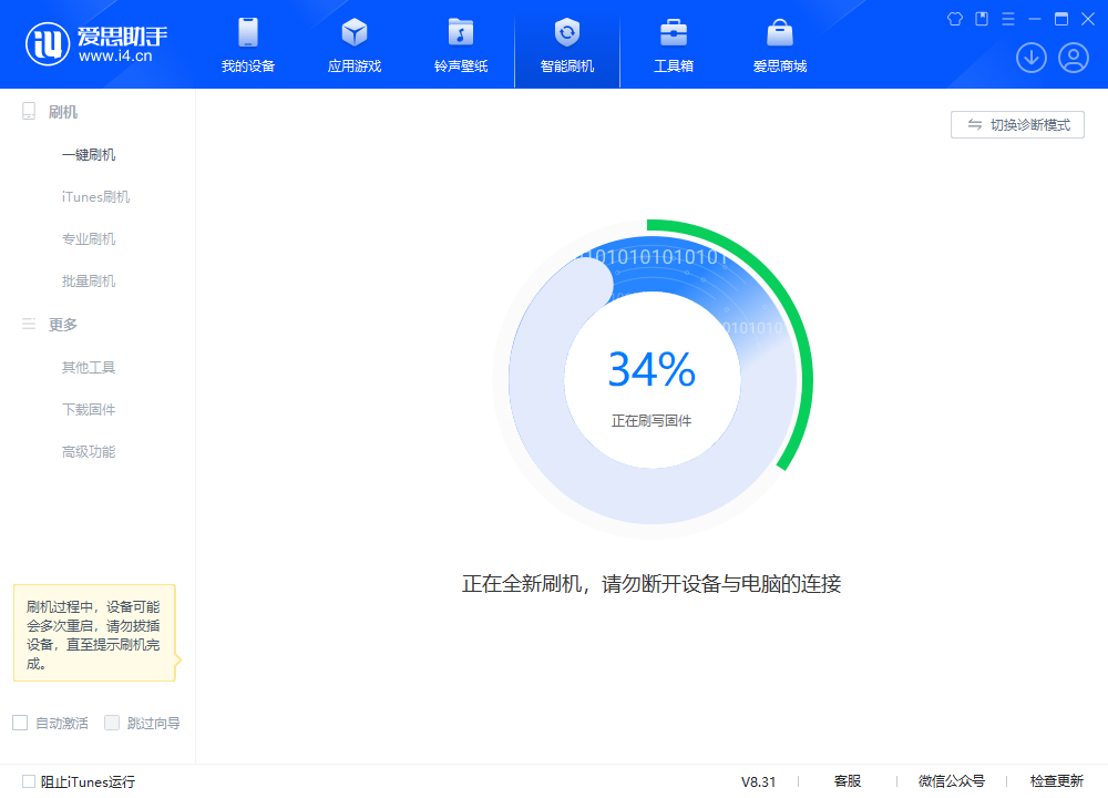 路桥苹果手机维修分享iOS 18.2RC版升级_iOS 18.2RC版一键刷机教程 