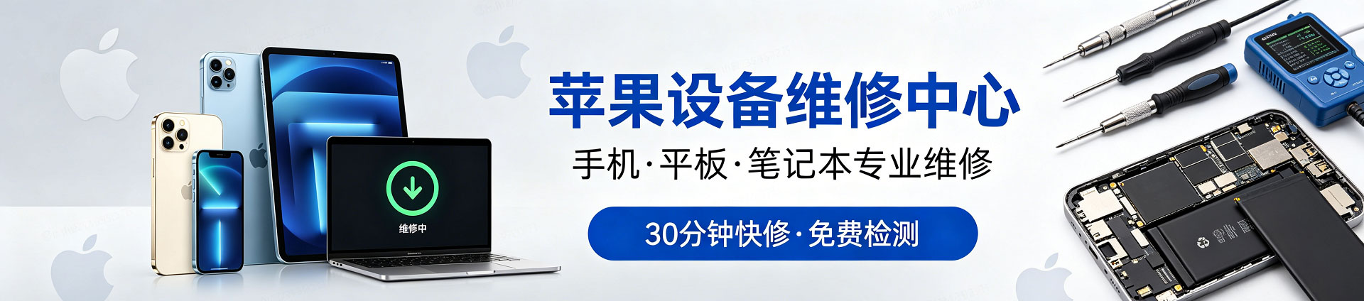 路桥苹果手机维修服务地址查询